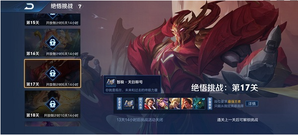 王者荣耀智极天衍怎么获取