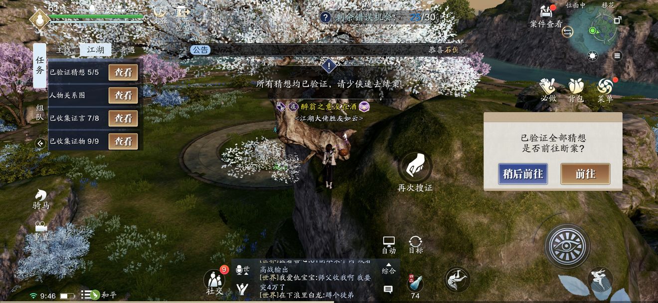 天涯明月刀锦鲤仙人密藏断案怎么完成_锦鲤仙人密藏断案完成方法介绍