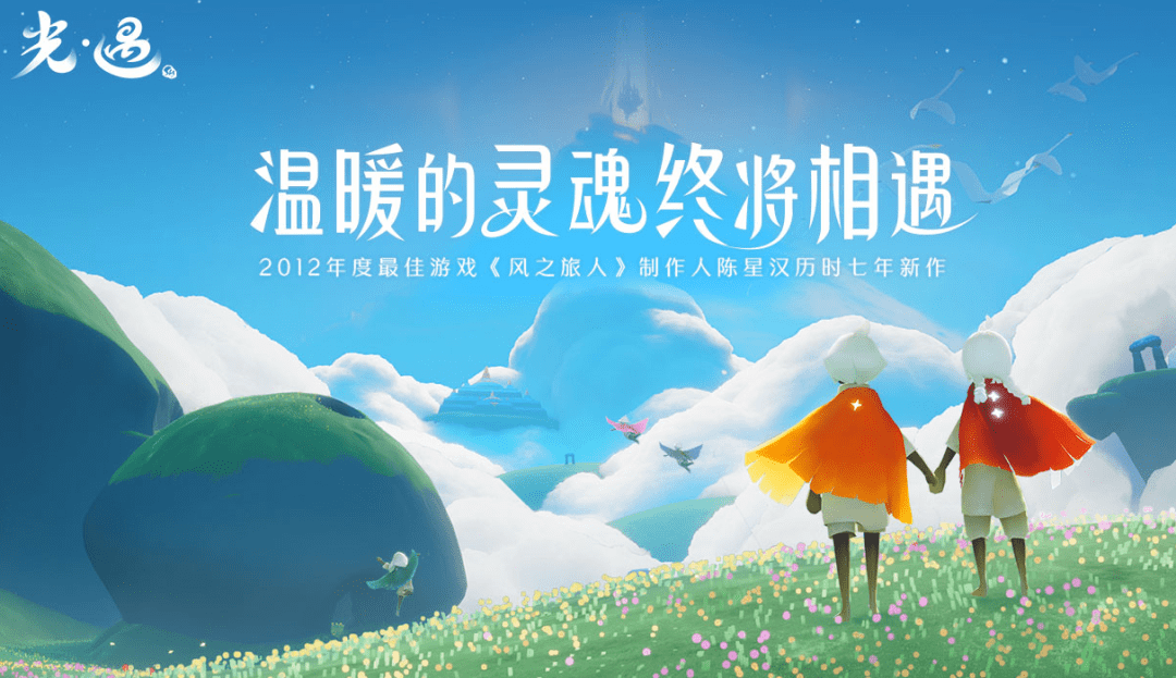 光遇背人飞行方法介绍