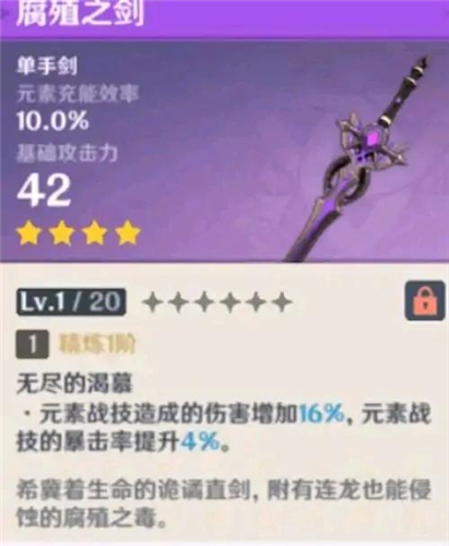 原神1.2版本更新内容一览_http://www.abetid.com_游戏攻略_第5张