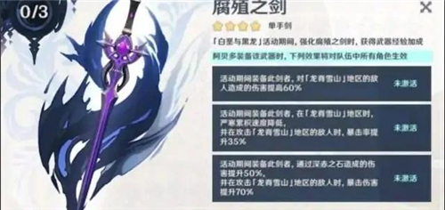 原神1.2版本更新内容一览_http://www.abetid.com_游戏攻略_第6张