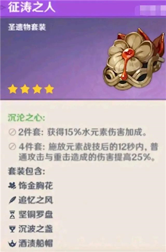 原神1.2版本更新内容一览_http://www.abetid.com_游戏攻略_第7张