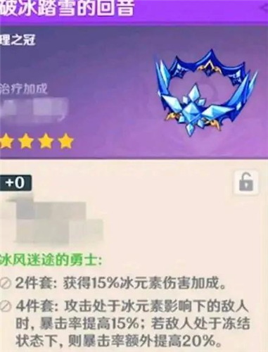 原神1.2版本更新内容一览_http://www.abetid.com_游戏攻略_第8张