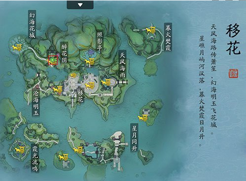 天涯明月刀手游饮玉之殇怎么完成