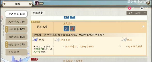 天涯明月刀手游饮玉之殇怎么完成