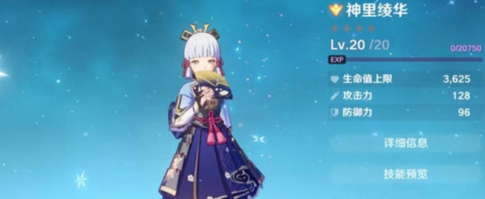 原神神里绫华突破材料需要什么