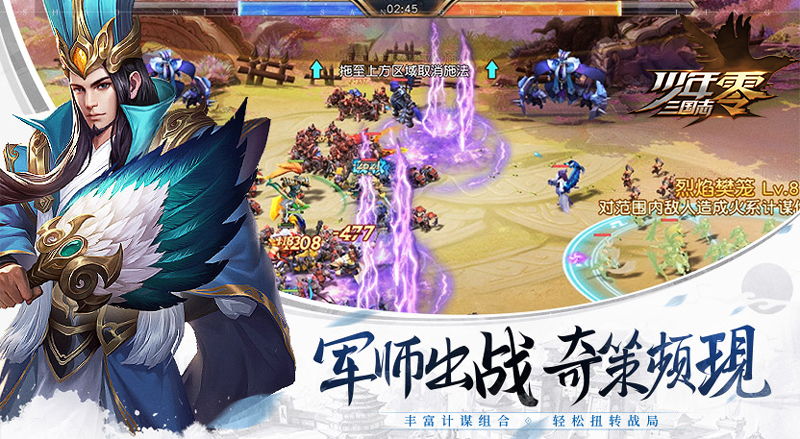 少年三国志零军师选择推荐