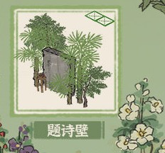 江南百景图题诗壁怎么兑换