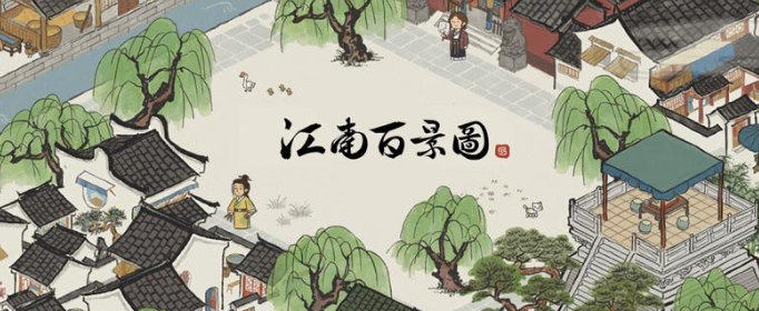 江南百景图题诗壁怎么兑换