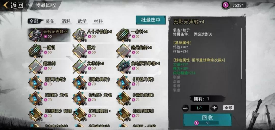 我的侠客多余物品如何处理