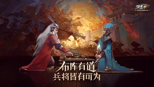 少年三国志零真龙试炼攻略_http://www.abetid.com_游戏攻略_第2张