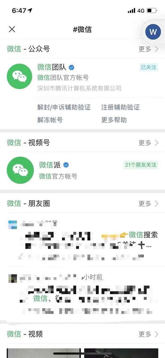 微信聊天加话题链接方法分享