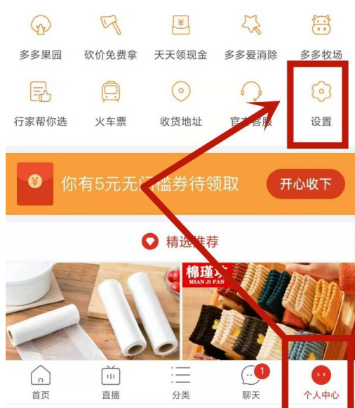 拼多多怎么打开步数记录_我的步数开启步骤一览