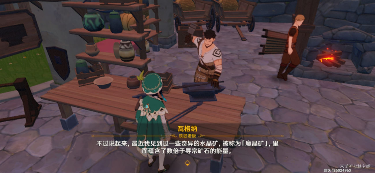 原神魔晶矿NPC位置查询_http://www.abetid.com_游戏攻略_第5张
