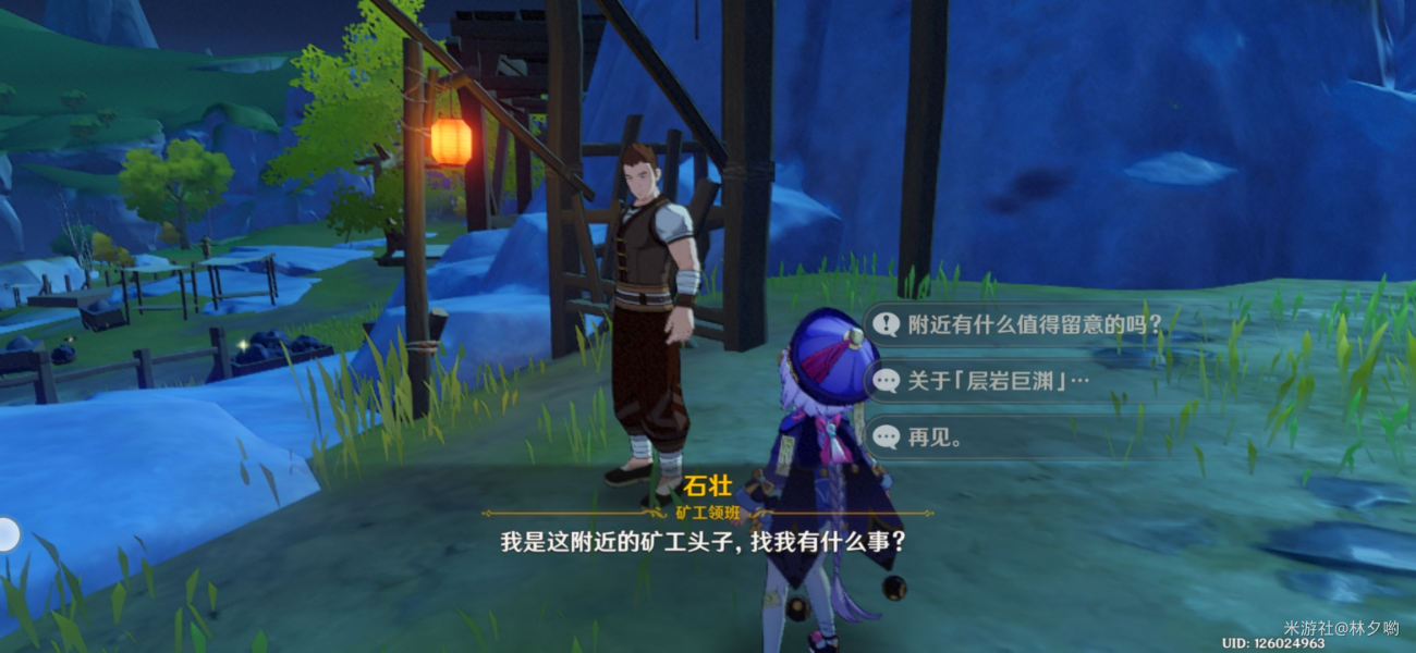 原神魔晶矿NPC位置查询_http://www.abetid.com_游戏攻略_第1张