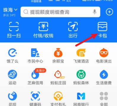 支付宝电子社保卡密码怎么重置_电子社保卡密码重置方法
