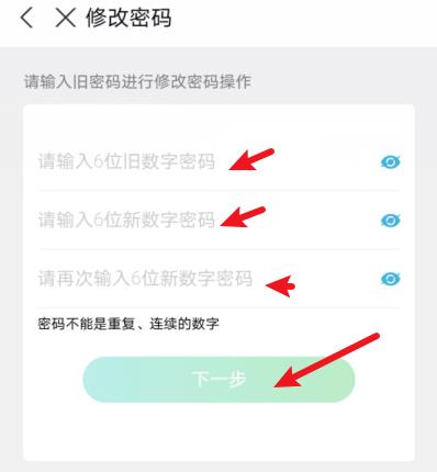 支付宝电子社保卡密码怎么重置_电子社保卡密码重置方法