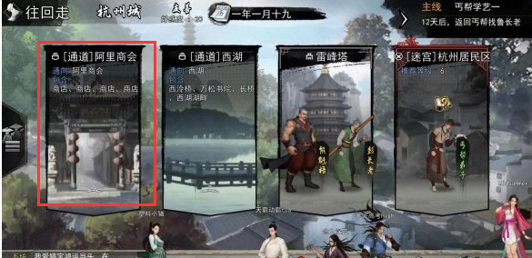 我的侠客收徒令怎么获得 我的侠客收徒令怎么获得