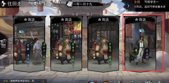 我的侠客收徒令怎么获得 我的侠客收徒令怎么获得