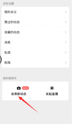 微信视频号发布作品方法分享