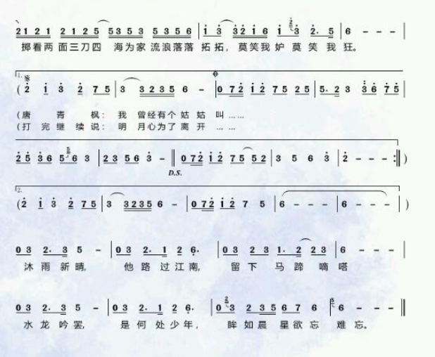 天涯明月刀手游龙吟水上曲谱怎么获得