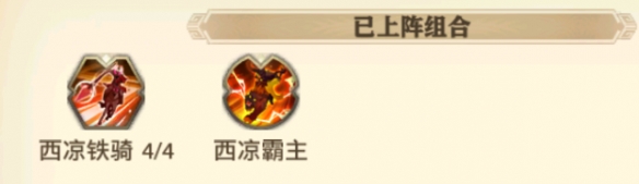 少年三国志零长坂坡挑战技巧_http://www.abetid.com_游戏攻略_第3张
