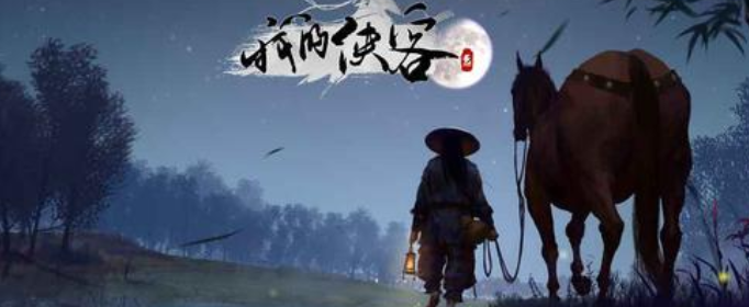 我的侠客燃木令有什么用 我的侠客燃木令有什么用