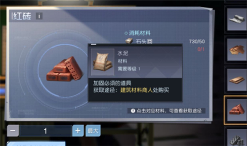 黎明觉醒水泥怎么获取 黎明觉醒水泥怎么获取