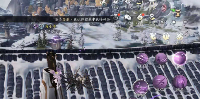 天涯明月刀手游柴胡在哪里