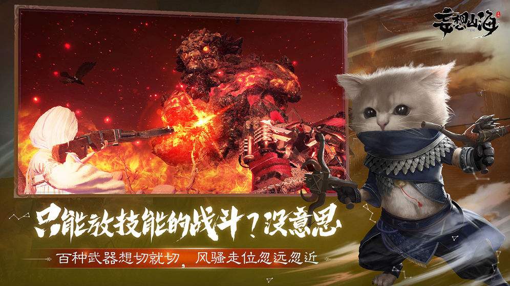 妄想山海千年巨兽刷新时间一览 妄想山海千年巨兽刷新时间一览