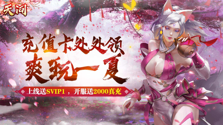 手机玩周末活动：福利继续送