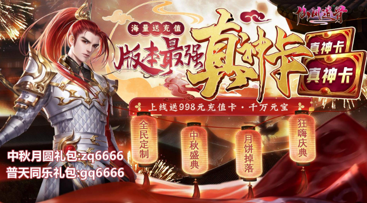 手机玩周末活动：福利继续送