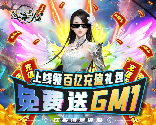 手机玩周末活动：福利继续送