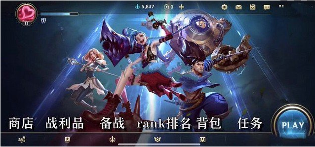 英雄联盟手游排位赛条件是什么 英雄联盟手游排位赛条件是什么