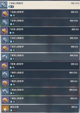 原神命定之星兑换推荐分享 原神命定之星兑换推荐分享