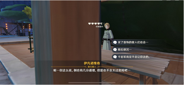 原神商机无限任务怎么选