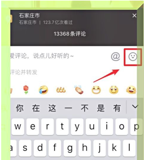 抖音评论发图片方法教程