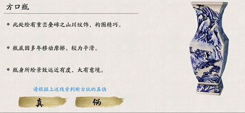 天涯明月刀手游方口瓶真伪辨别_http://www.abetid.com_游戏攻略_第1张