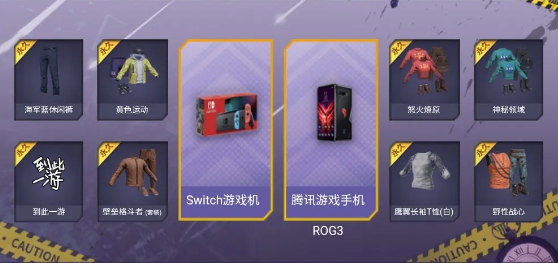 和平精英流星雨突袭什么时候开始_流星雨突袭活动一览