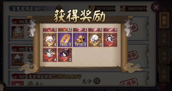 阴阳师超鬼王是什么_超鬼王活动玩法介绍 阴阳师超鬼王是什么_超鬼王活动玩法介绍