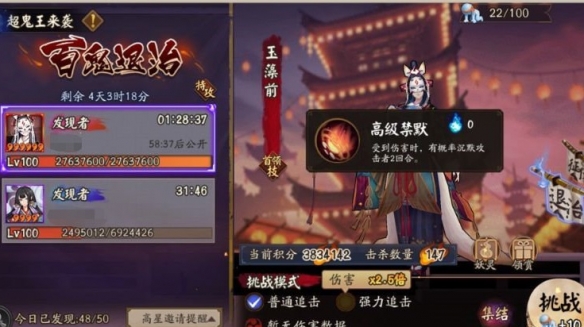 阴阳师超鬼王是什么_超鬼王活动玩法介绍 阴阳师超鬼王是什么_超鬼王活动玩法介绍