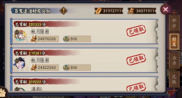 阴阳师超鬼王是什么_超鬼王活动玩法介绍 阴阳师超鬼王是什么_超鬼王活动玩法介绍