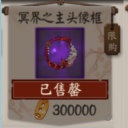 阴阳师超鬼王是什么_超鬼王活动玩法介绍 阴阳师超鬼王是什么_超鬼王活动玩法介绍