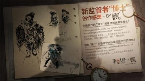 第五人格新监管者博士珀西评测_http://www.abetid.com_游戏攻略_第1张
