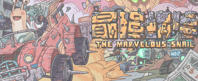 最强蜗牛11月25日密令内容介绍_游戏攻略_第1张_ab游戏 最强蜗牛11月25日密令内容介绍_http://www.abetid.com_游戏攻略_第1张