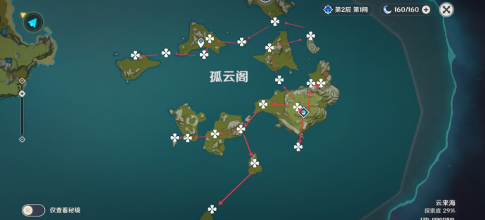 原神未知之星序曲碎片位置在哪_未知之星孤云阁陨石位置汇总 原神未知之星序曲碎片位置在哪_未知之星孤云阁陨石位置汇总