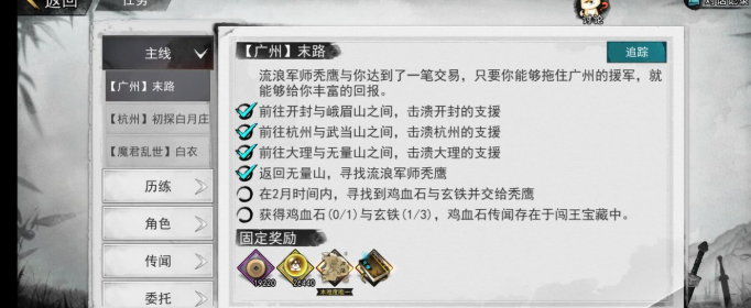 我的侠客鸡血石怎么获得