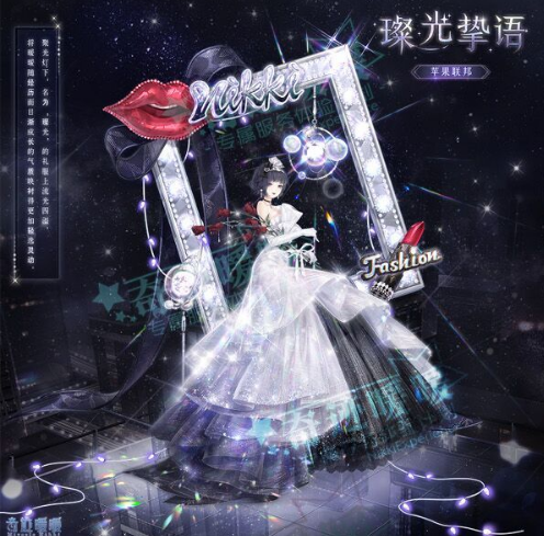 奇迹暖暖璨光挚语套装怎么得