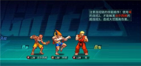街霸对决连招机制详解 街霸对决连招机制详解