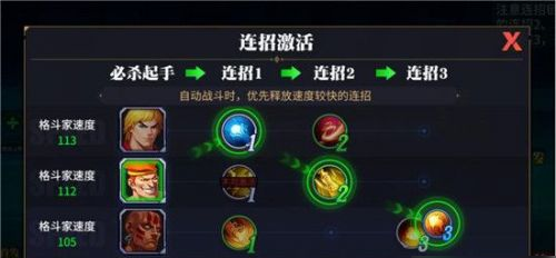 街霸对决连招机制详解 街霸对决连招机制详解